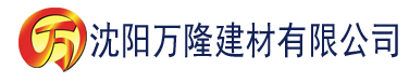 沈阳无码丰满人妻熟妇区建材有限公司_沈阳轻质石膏厂家抹灰_沈阳石膏自流平生产厂家_沈阳砌筑砂浆厂家